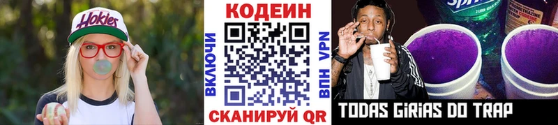 Кодеиновый сироп Lean Purple Drank  Краснослободск 